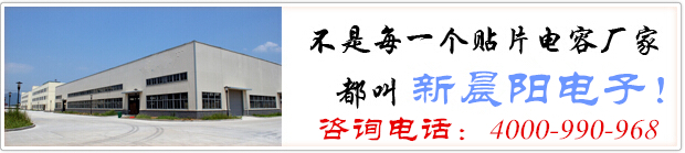 貼片電容 貼片電容