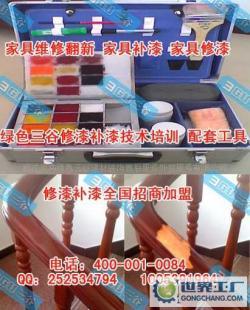 家具維修翻新 個人職業加盟與二手設備轉讓全攻略