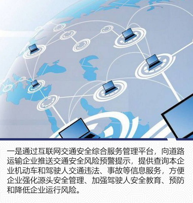 交通管理新規(guī)出臺(tái) 放寬?cǎi){考年齡至70歲，優(yōu)化7座車檢驗(yàn)政策，強(qiáng)化互聯(lián)網(wǎng)安全服務(wù)