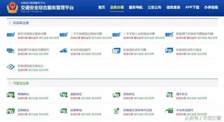長(zhǎng)春市11月20日啟用新能源汽車專用號(hào)牌并優(yōu)化互聯(lián)網(wǎng)安全服務(wù)