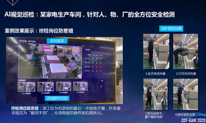 騰訊云趙建春 騰訊云人工智能在工業(yè)互聯(lián)網(wǎng)領(lǐng)域的落地實(shí)踐 | CCF-GAIR 2020 互聯(lián)網(wǎng)安全服務(wù)