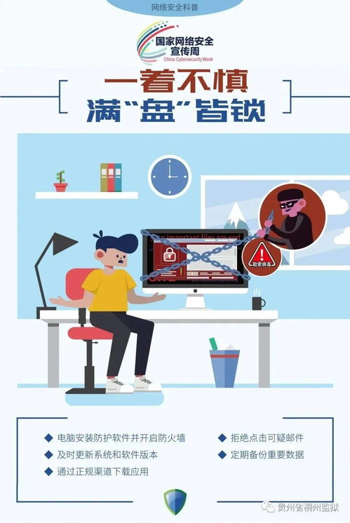 國(guó)家網(wǎng)絡(luò)安全宣傳周 網(wǎng)絡(luò)安全為人民，網(wǎng)絡(luò)安全靠人民