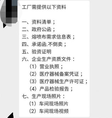 瘋狂熔噴布“眾生相” 口罩廠斷供，倒?fàn)敹嘤谫?gòu)銷(xiāo)商，黑爐通宵達(dá)旦