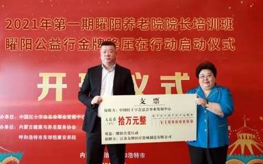 “曜陽公益行——金牌降壓在行動”正式啟動 以醫療器械之力守護國民心血管健康