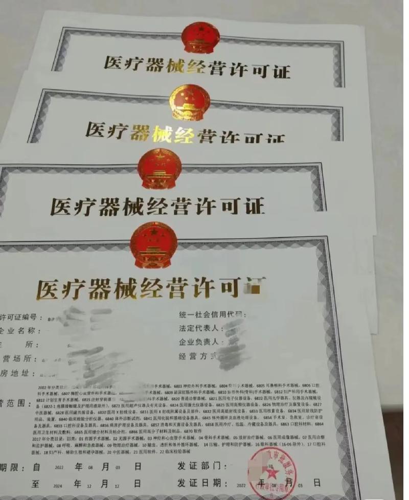 廣西醫療器械經營許可與二類備案代辦全指南 新辦、續期及各地服務