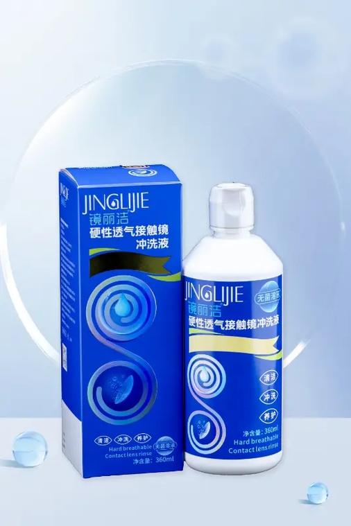 械字號護理液 從“鏡麗潔”看三類醫療器械的臨床功效與監管邏輯